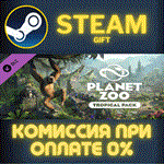 Planet Zoo: Tropical PackСТИМПКГИФТ