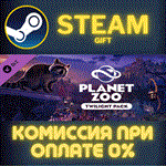 Planet Zoo: Twilight PackСТИМПКГИФТ
