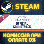 STARFIELD OFFICIAL SOUNDTRACKСТИМПКГИФТ