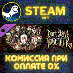 Dont Starve Together All Survivors Gladiator ChestСТИ