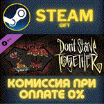 Don't Starve Together: Beating Heart ChestСТИМПКГИФ