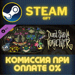 Don't Starve Together: Fantasmical ChestСТИМПКГИФТ