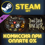Don't Starve Together: Forge Armor ChestСТИМПКГИФТ