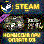 Don't Starve Together: Fresh Verdant ChestСТИМПКГИФ
