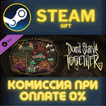 Don't Starve Together: Midsummer Cawnival ChestСТИМ