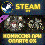 Don't Starve Together: Original Verdant ChestСТИМПК