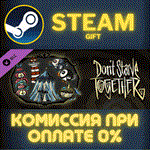Don't Starve Together: Seaside ChestСТИМПКГИФТ
