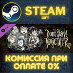 Dont Starve Together Snowfallen Survivors ChestСТИМ