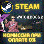 Watch_Dogs 2 - GlamСТИМПКГИФТ
