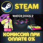Watch_Dogs 2 - Glow_Pro PackСТИМПКГИФТ