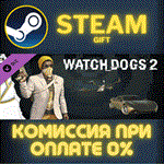 Watch_Dogs 2 - GuruСТИМПКГИФТ