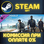 Watch_Dogs 2 - Human ConditionsСТИМПКГИФТ