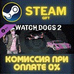Watch_Dogs 2 - Kick It PackСТИМПКГИФТ