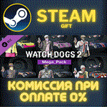 Watch_Dogs 2 - Mega PackСТИМПКГИФТ