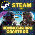 Watch_Dogs 2 - No CompromiseСТИМПКГИФТ