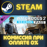 Watch_Dogs 2 - Season PassСТИМПКГИФТ