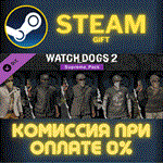 Watch_Dogs 2 - Supreme packСТИМПКГИФТ