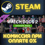 Watch_Dogs 2 - Ultimate packСТИМПКГИФТ