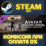 Avatar: Frontiers of Pandora The Sky Breaker DLCСТИМ