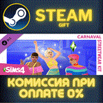 The Sims™ 4 Carnaval Streetwear KitСТИМПКГИФТ