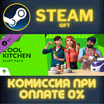 The Sims™ 4 Cool Kitchen StuffСТИМПКГИФТ