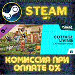 The Sims™ 4 Cottage Living Expansion PackСТИМПКГИФТ