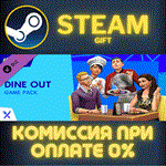The Sims™ 4 Dine OutСТИМПКГИФТ