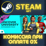 The Sims™ 4 Discover UniversityСТИМПКГИФТ
