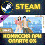The Sims™ 4 Incheon Arrivals KitСТИМПКГИФТ