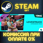 The Sims™ 4 Lovestruck Expansion PackСТИМПКГИФТ