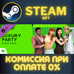 The Sims™ 4 Luxury Party StuffСТИМПКГИФТ