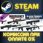 Insurgency Sandstorm Black Powder Weapon Skin SetСТИМ