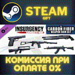 Insurgency Sandstorm Carbon Fiber Weapon Skin SetСТИМ