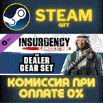 Insurgency: Sandstorm - Dealer Gear SetСТИМПКГИФТ
