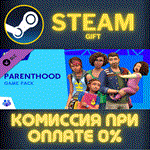 The Sims™ 4 ParenthoodСТИМПКГИФТ