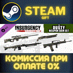 Insurgency: Sandstorm - Dusty Weapon Skin SetСТИМПК