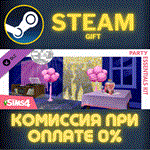 The Sims™ 4 Party Essentials KitСТИМПКГИФТ