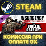 Insurgency: Sandstorm - Ghillie SetСТИМПКГИФТ