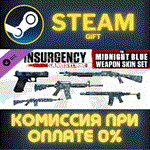 Insurgency Sandstorm Midnight Blue Weapon Skin SetСТИ
