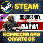 Insurgency: Sandstorm - Nightstalker SetСТИМПКГИФТ