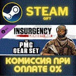 Insurgency: Sandstorm - PMC Gear SetСТИМПКГИФТ