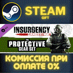 Insurgency: Sandstorm - Protective Gear SetСТИМПК