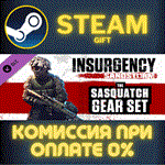 Insurgency: Sandstorm - Sasquatch Gear SetСТИМПКГИФ