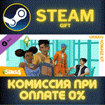 The Sims™ 4 Urban Homage KitСТИМПКГИФТ