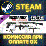Insurgency: Sandstorm - Two-Tone Weapon Skin SetСТИМ