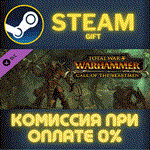 Total War: WARHAMMER - Call of the BeastmenСТИМПК