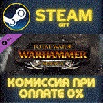 Total War: WARHAMMER - NorscaСТИМПКГИФТ