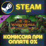 Total War: WARHAMMER II - The Hunter & The BeastСТИМ