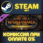 Total War: WARHAMMER II – Rise of the Tomb KingsСТИМ
