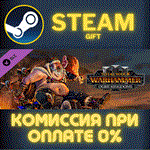 Total War: WARHAMMER III - Ogre KingdomsСТИМПКГИФТ